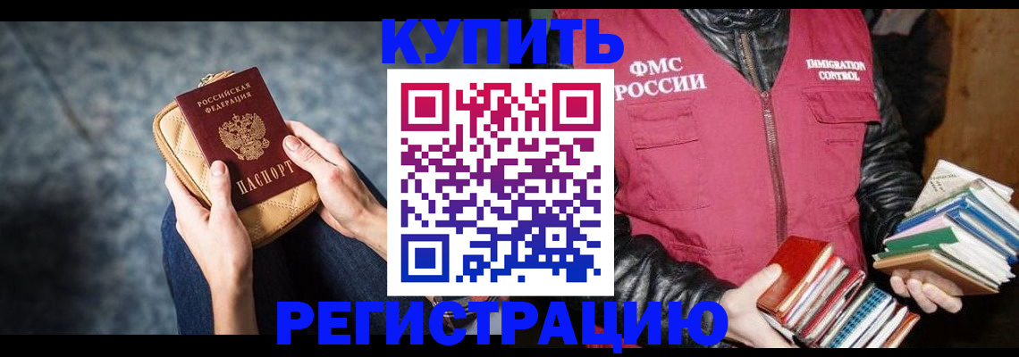 прописка гарантия в Чудово