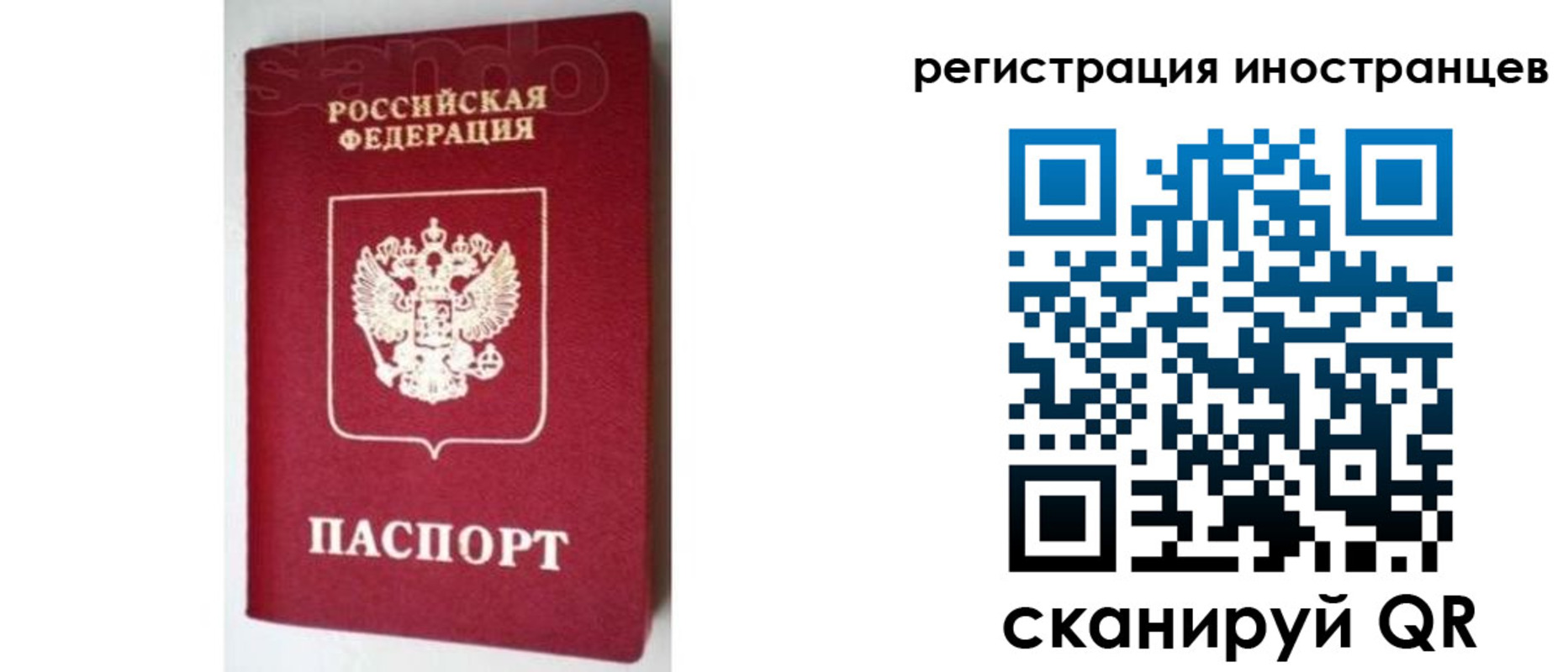 прописка для работы в Чудово