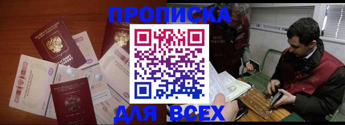 прописка поиск в Чудово