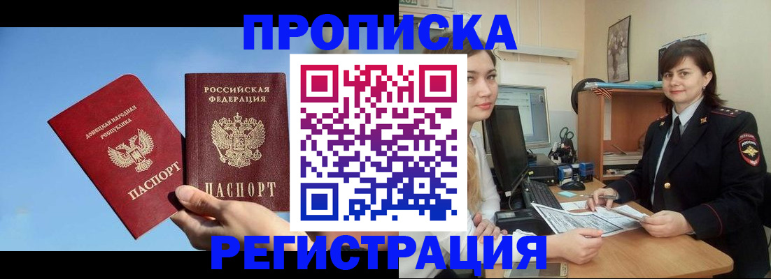 где прописаться в Чудово