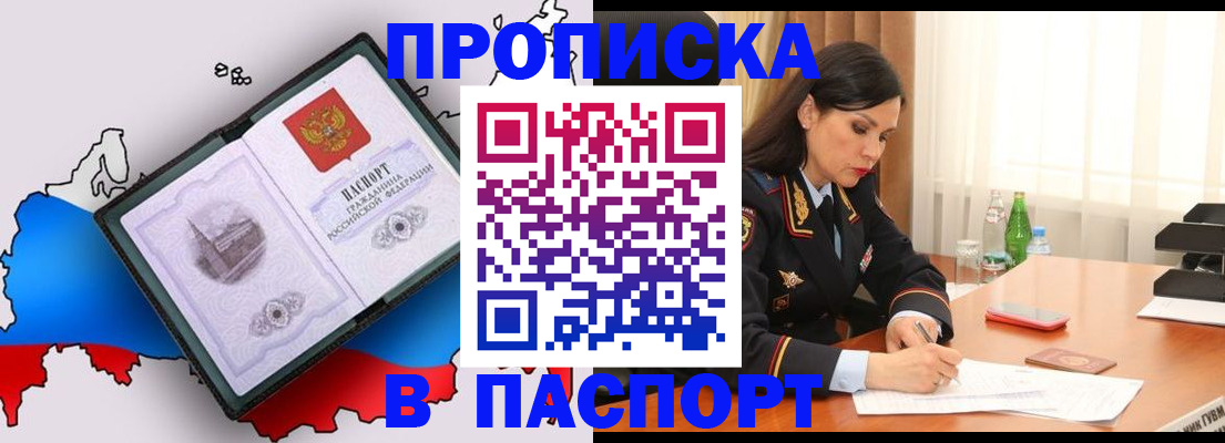 временная регистрация надежно в Чудово