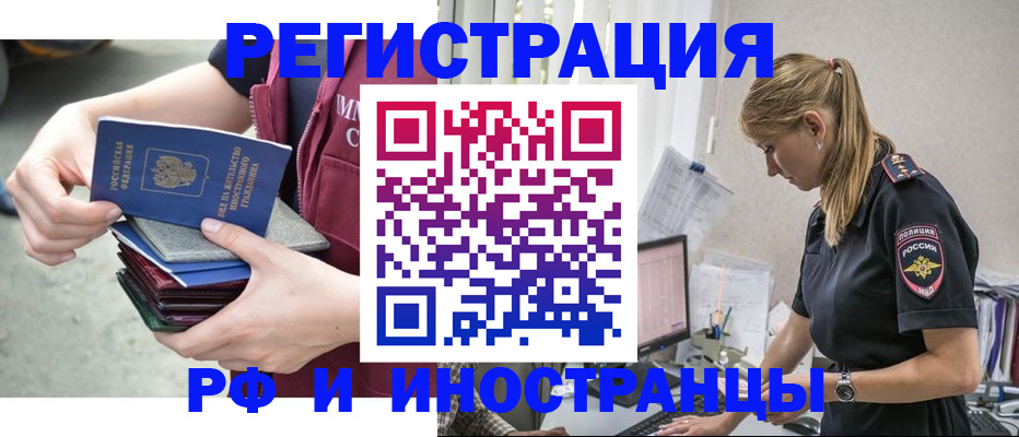 временная прописка в Чудово