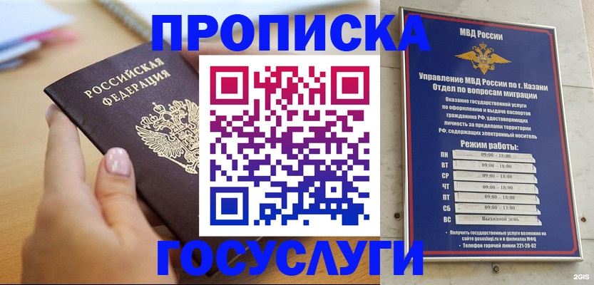 временная регистрация для школы в Чудово