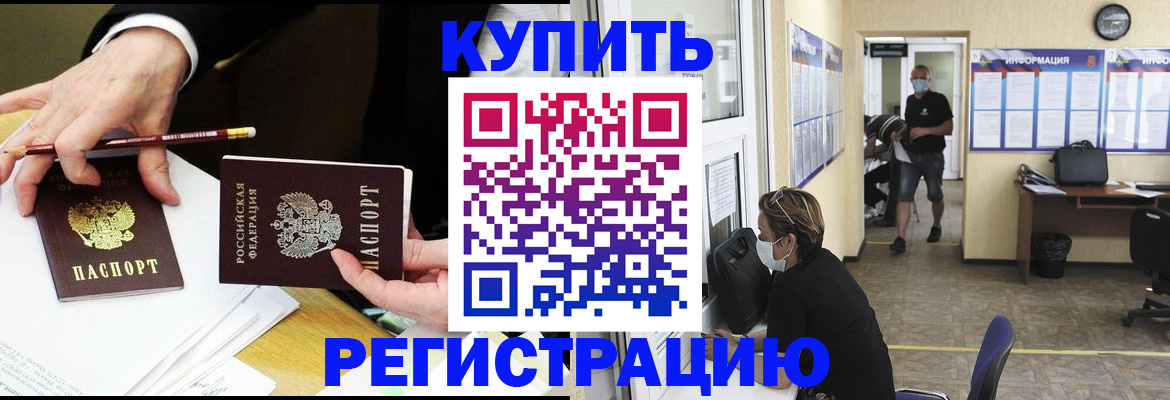 временная регистрация для школы в Чудово