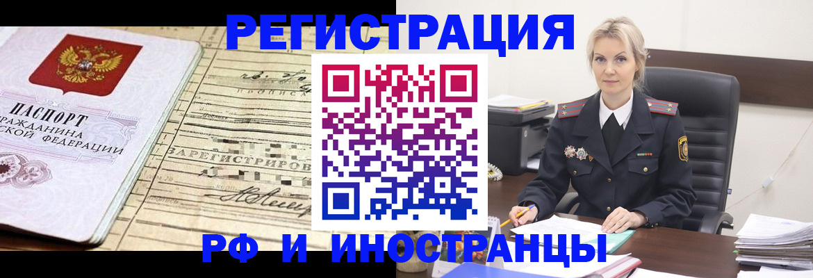 прописка регистрация в Чудово