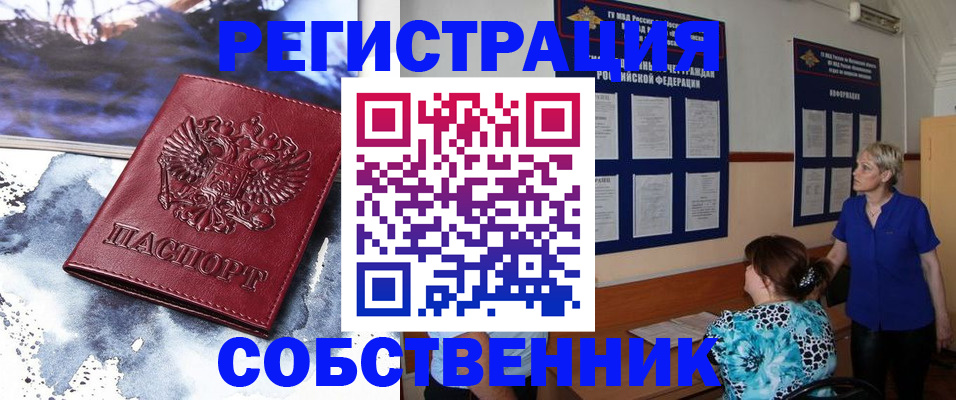 временная регистрация в Чудово