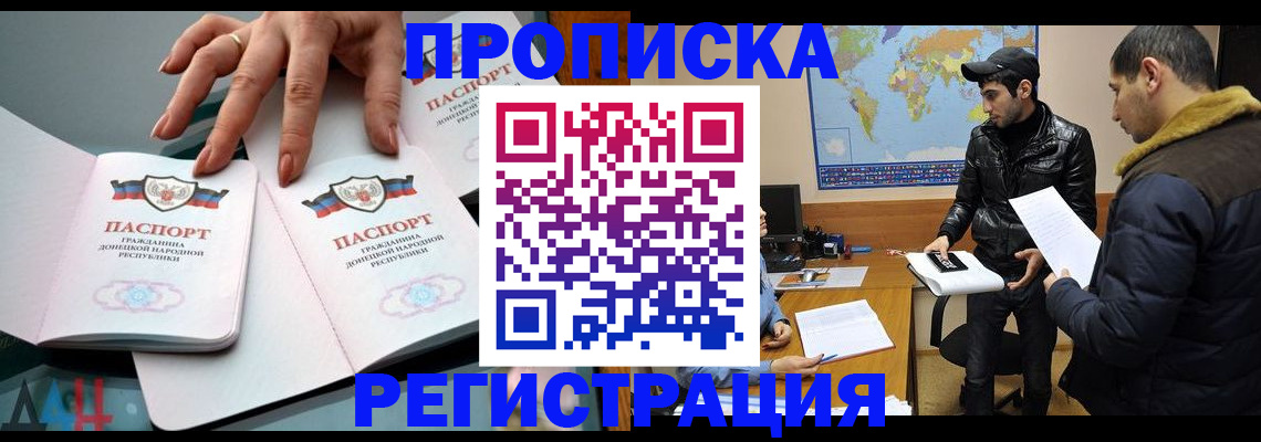 прописка 2025 в Чудово